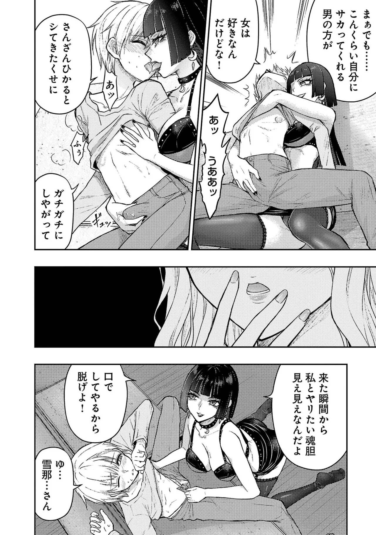 [Alto Seneka]Seishokuki Aliens Meet Girls Vol. 7[Digital] Page 152