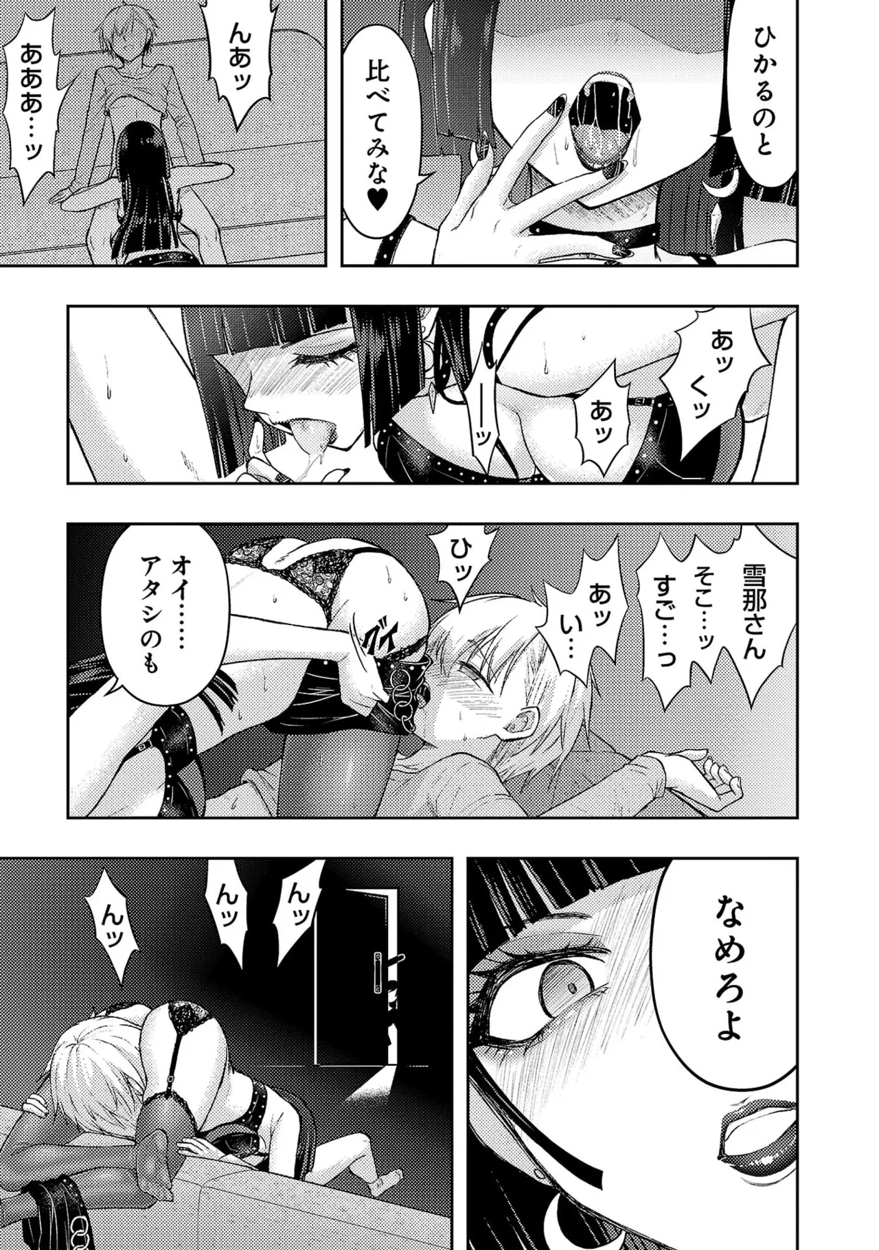 [Alto Seneka]Seishokuki Aliens Meet Girls Vol. 7[Digital] Page 153