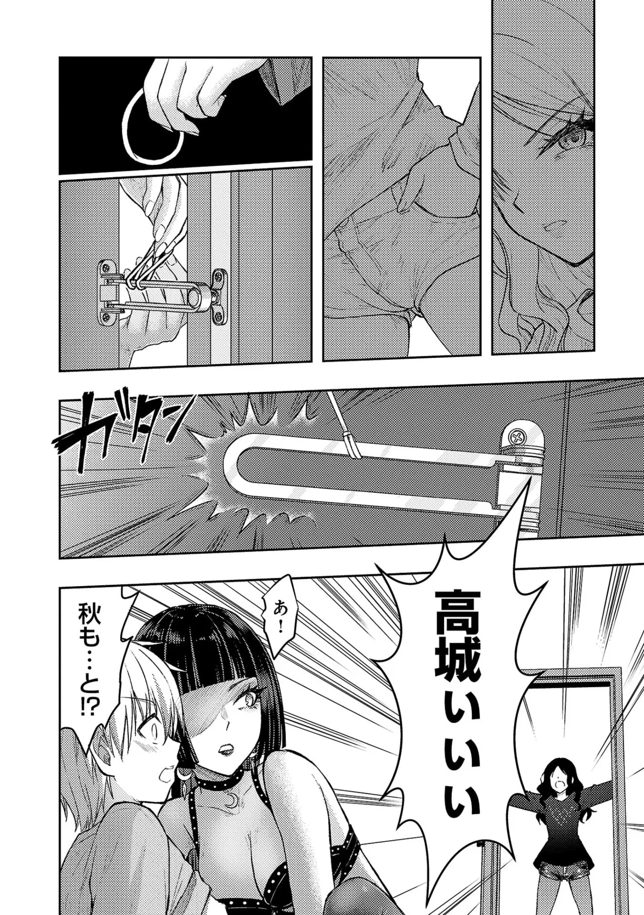 [Alto Seneka]Seishokuki Aliens Meet Girls Vol. 7[Digital] Page 154