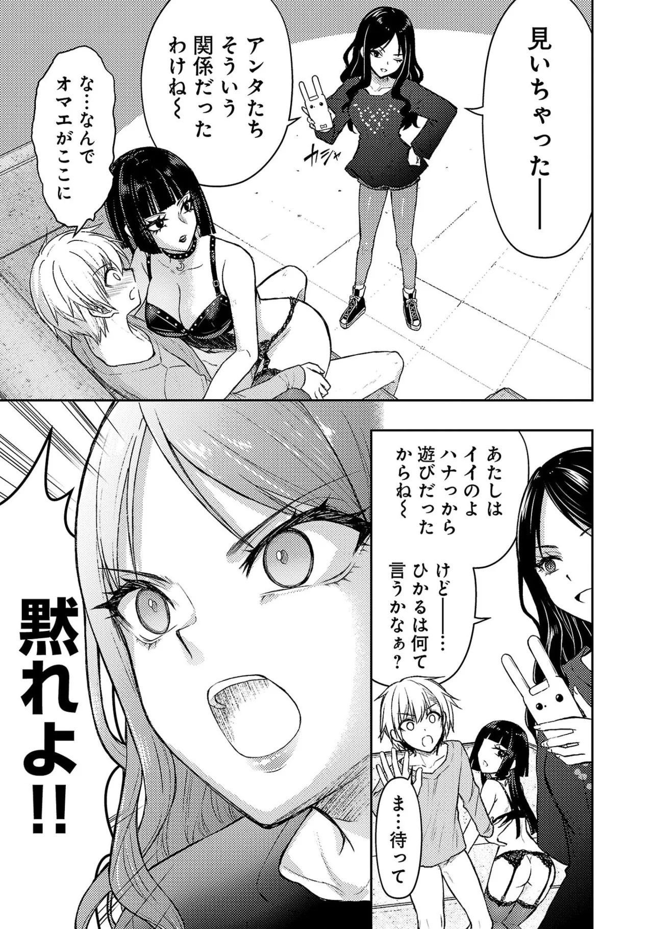[Alto Seneka]Seishokuki Aliens Meet Girls Vol. 7[Digital] Page 155