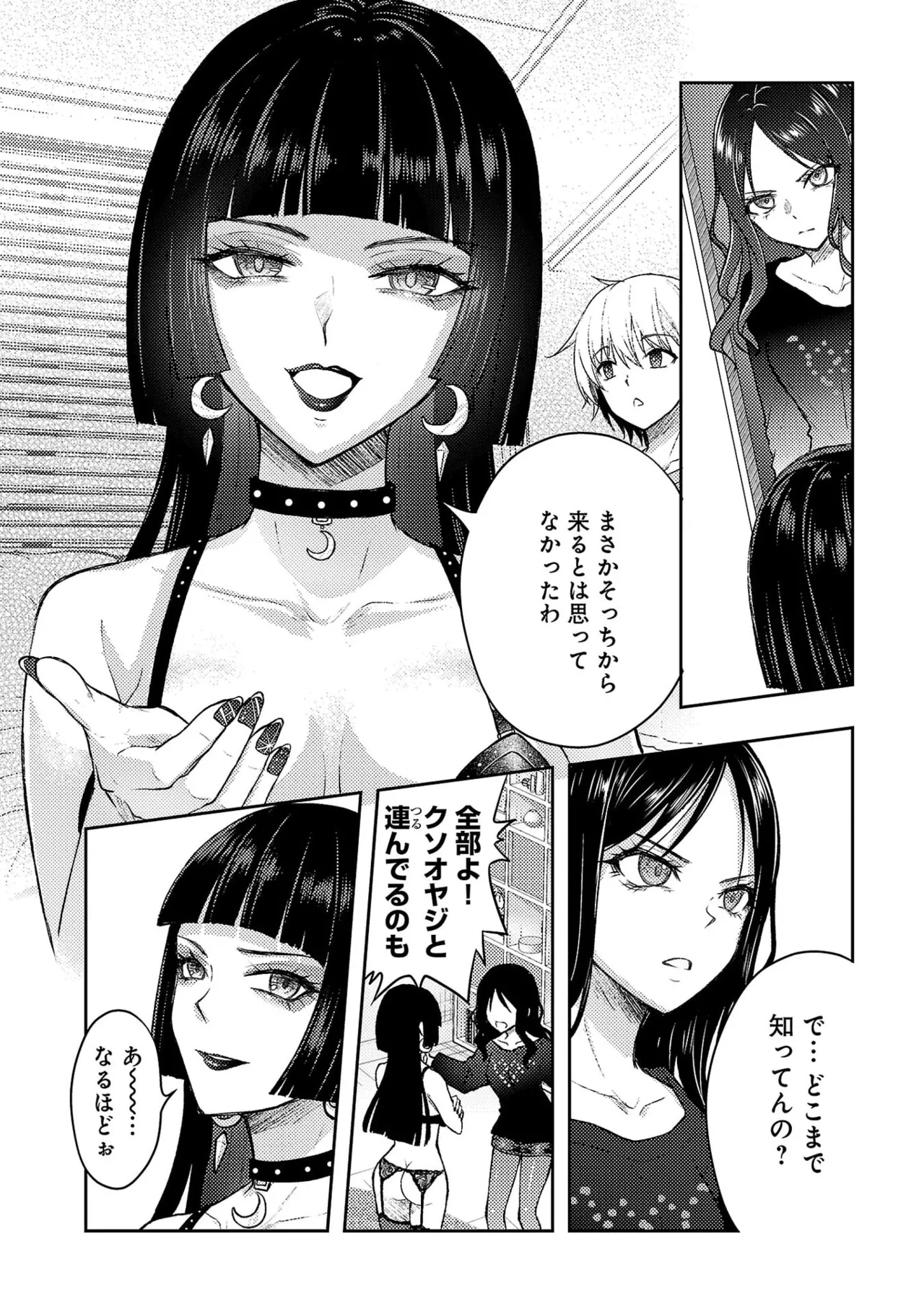 [Alto Seneka]Seishokuki Aliens Meet Girls Vol. 7[Digital] Page 158