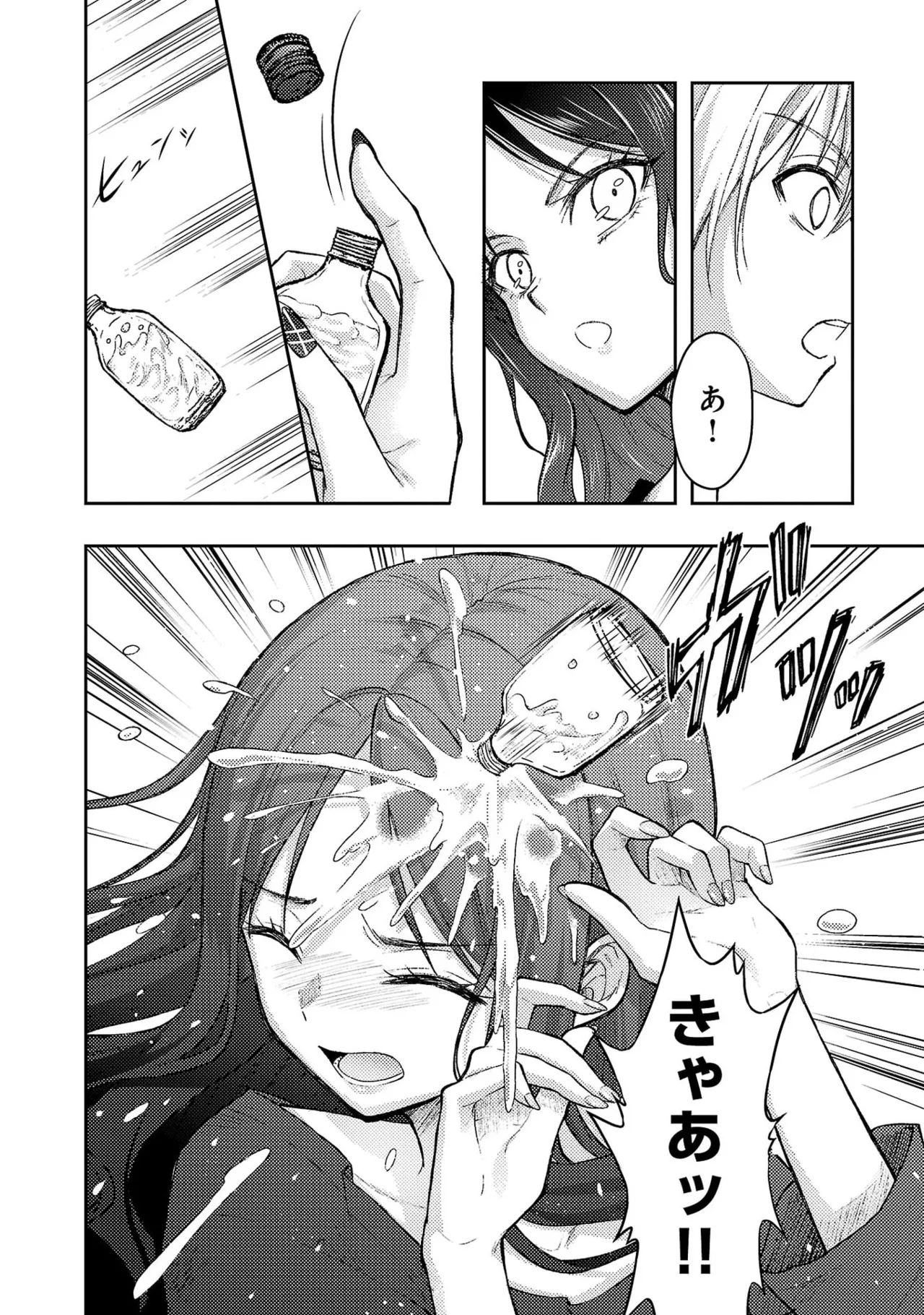 [Alto Seneka]Seishokuki Aliens Meet Girls Vol. 7[Digital] Page 160