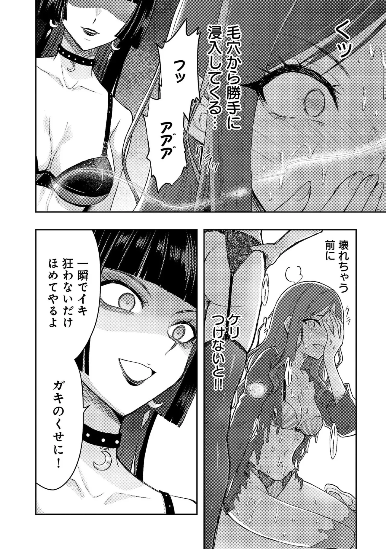 [Alto Seneka]Seishokuki Aliens Meet Girls Vol. 7[Digital] Page 162