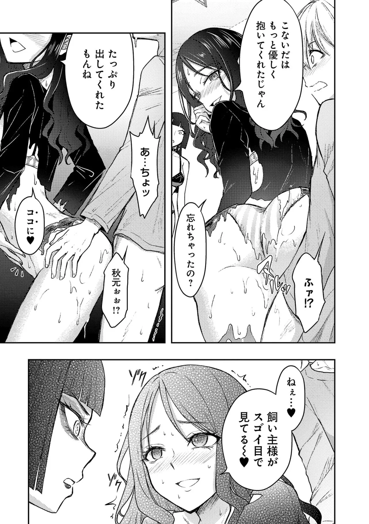 [Alto Seneka]Seishokuki Aliens Meet Girls Vol. 7[Digital] Page 165
