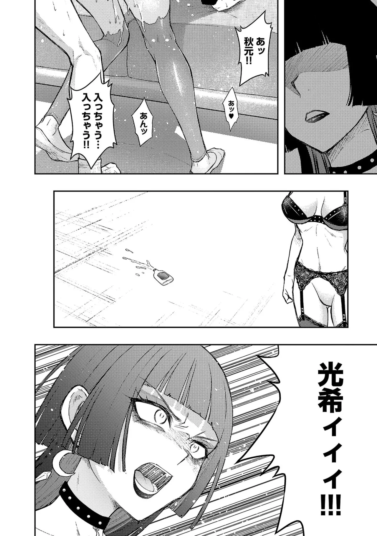 [Alto Seneka]Seishokuki Aliens Meet Girls Vol. 7[Digital] Page 166