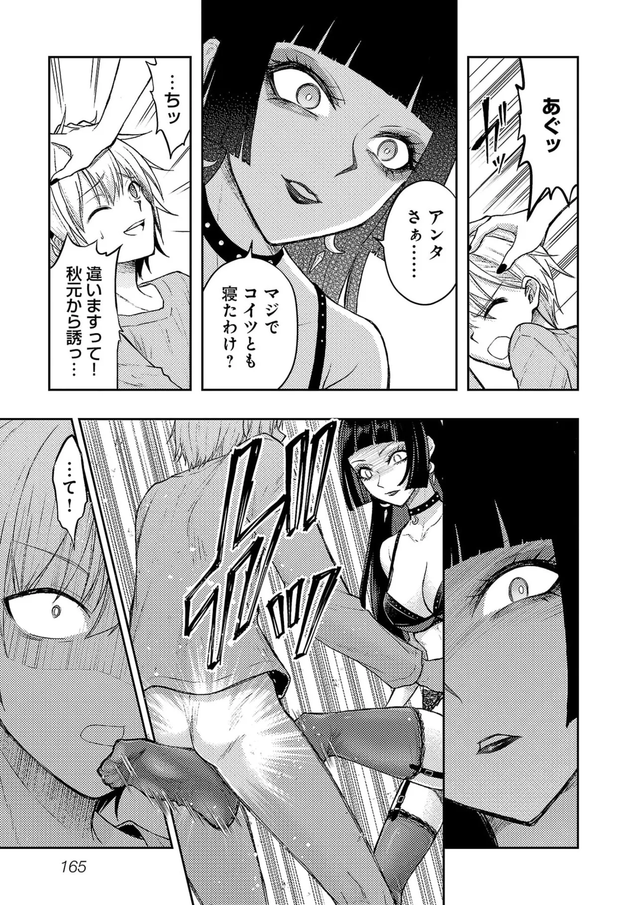 [Alto Seneka]Seishokuki Aliens Meet Girls Vol. 7[Digital] Page 167