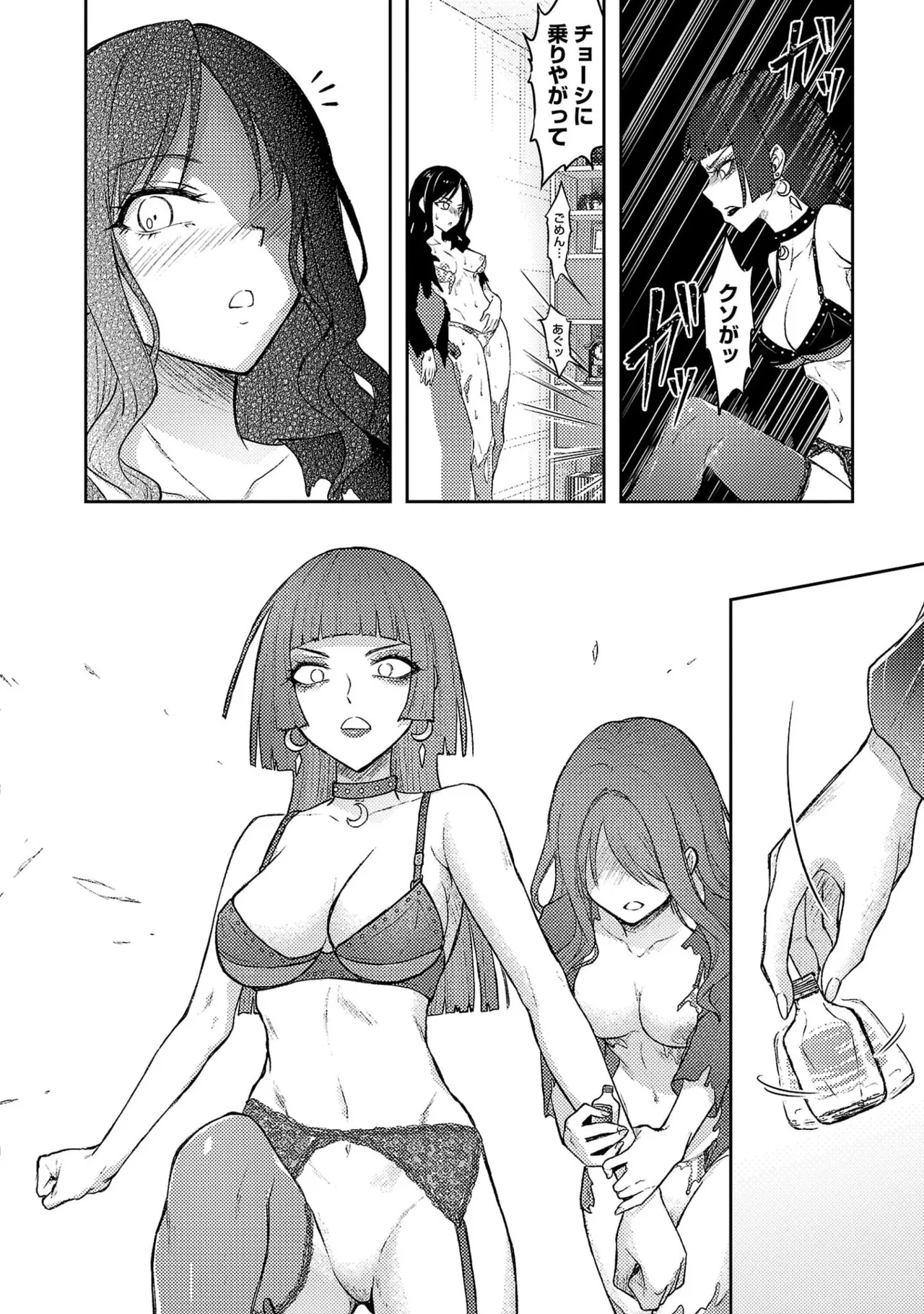 [Alto Seneka]Seishokuki Aliens Meet Girls Vol. 7[Digital] Page 168