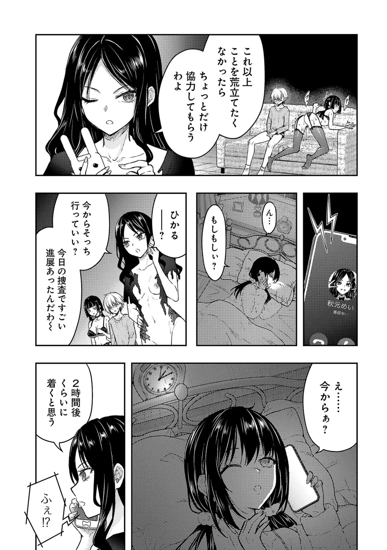 [Alto Seneka]Seishokuki Aliens Meet Girls Vol. 7[Digital] Page 174