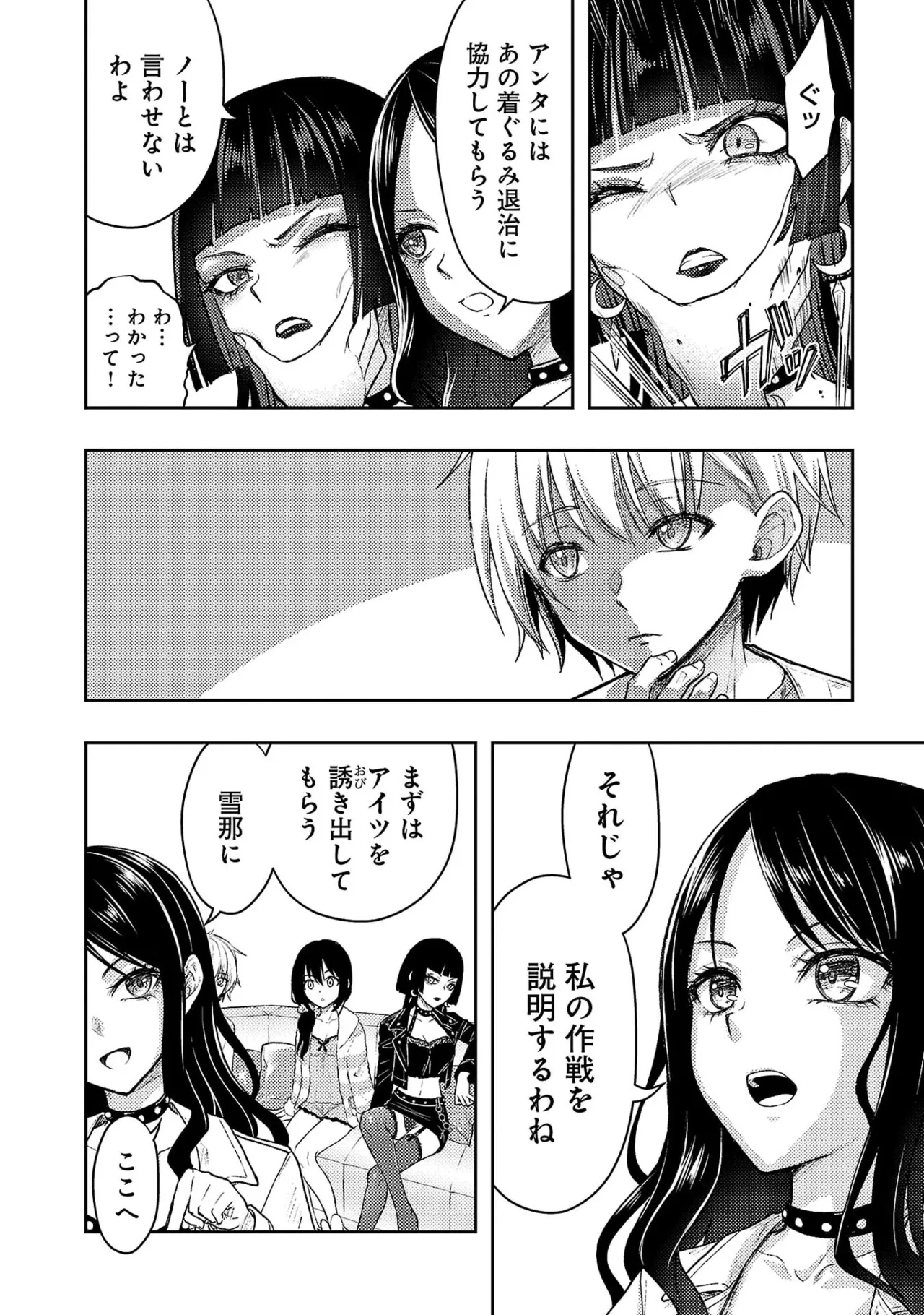 [Alto Seneka]Seishokuki Aliens Meet Girls Vol. 7[Digital] Page 176