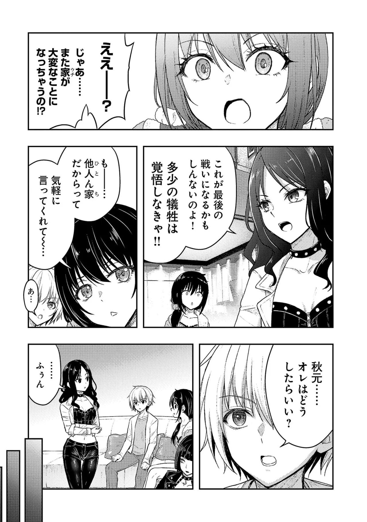 [Alto Seneka]Seishokuki Aliens Meet Girls Vol. 7[Digital] Page 177