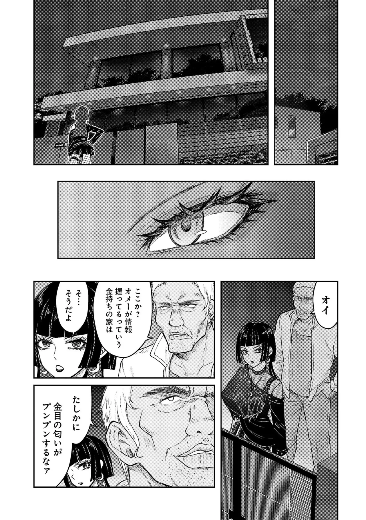 [Alto Seneka]Seishokuki Aliens Meet Girls Vol. 7[Digital] Page 178