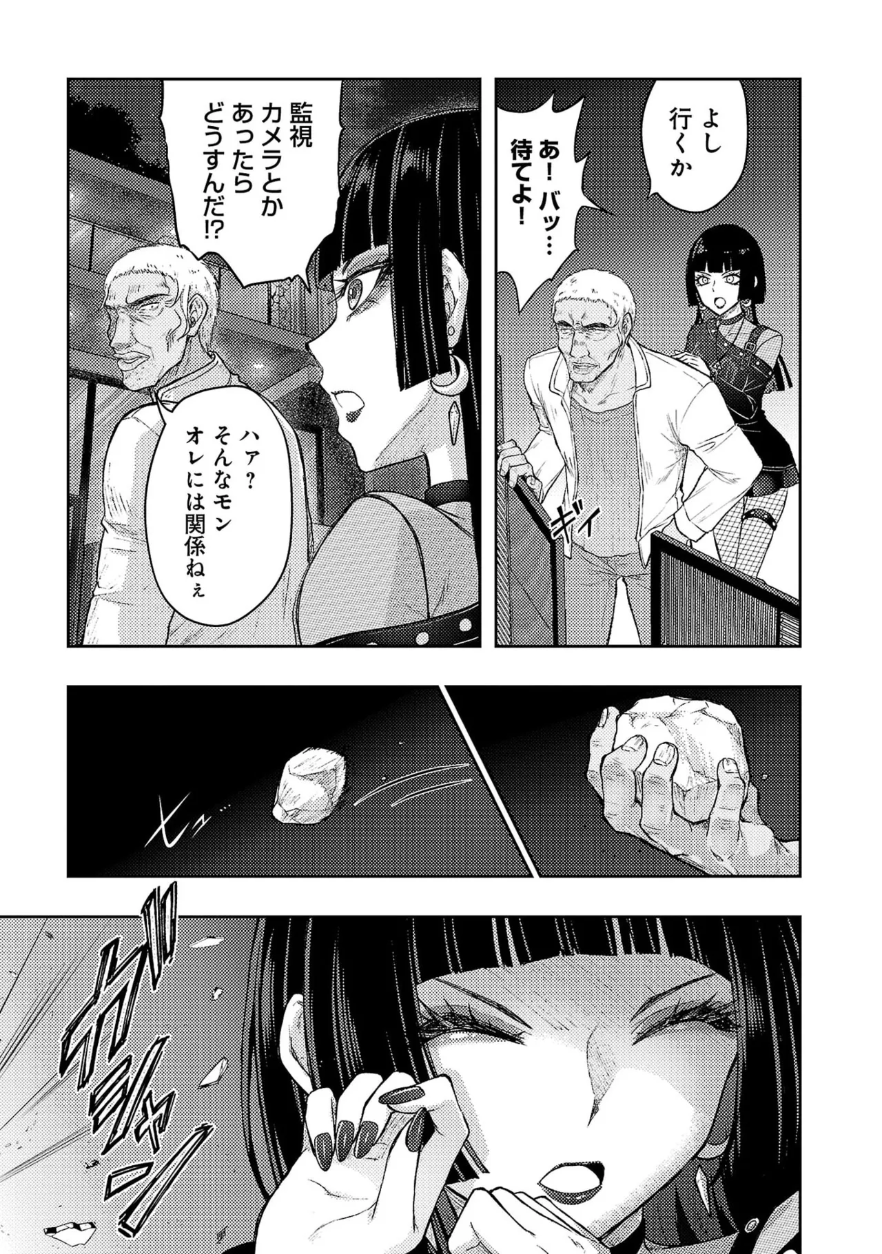 [Alto Seneka]Seishokuki Aliens Meet Girls Vol. 7[Digital] Page 179