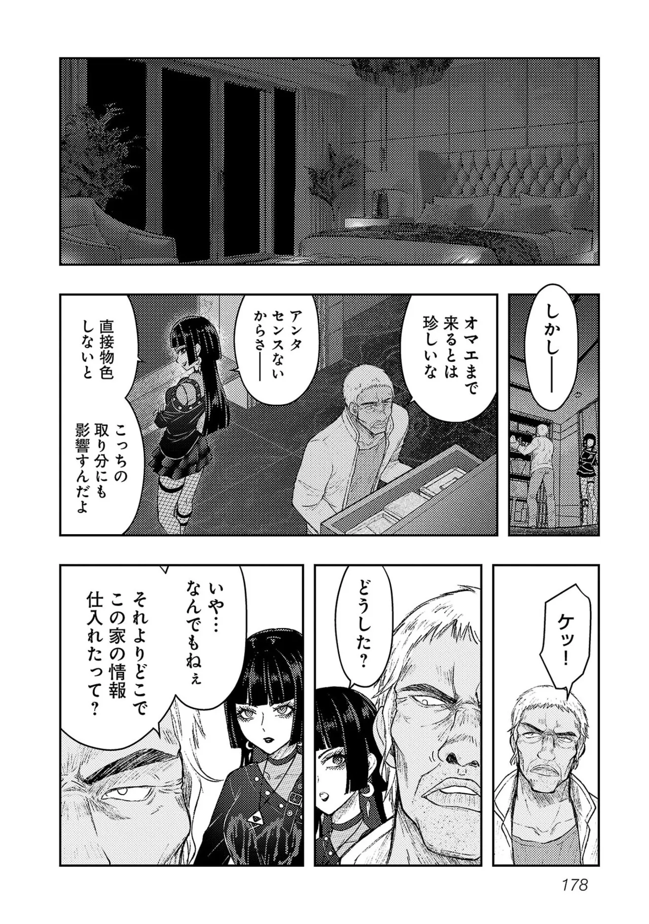 [Alto Seneka]Seishokuki Aliens Meet Girls Vol. 7[Digital] Page 180