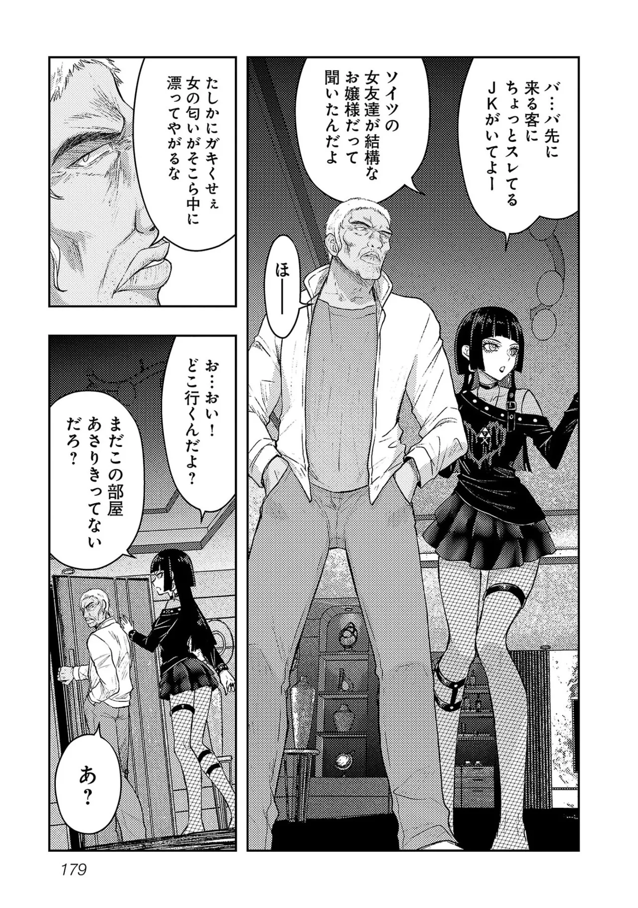 [Alto Seneka]Seishokuki Aliens Meet Girls Vol. 7[Digital] Page 181