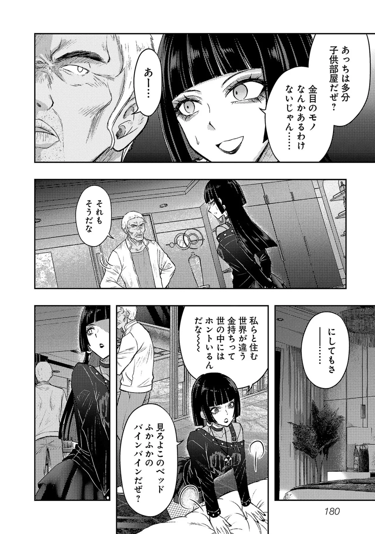 [Alto Seneka]Seishokuki Aliens Meet Girls Vol. 7[Digital] Page 182