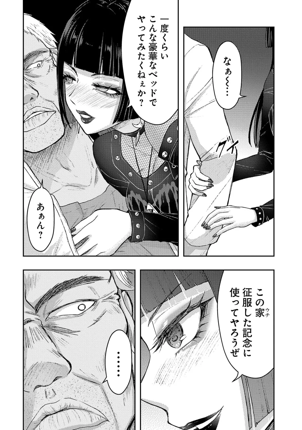 [Alto Seneka]Seishokuki Aliens Meet Girls Vol. 7[Digital] Page 183