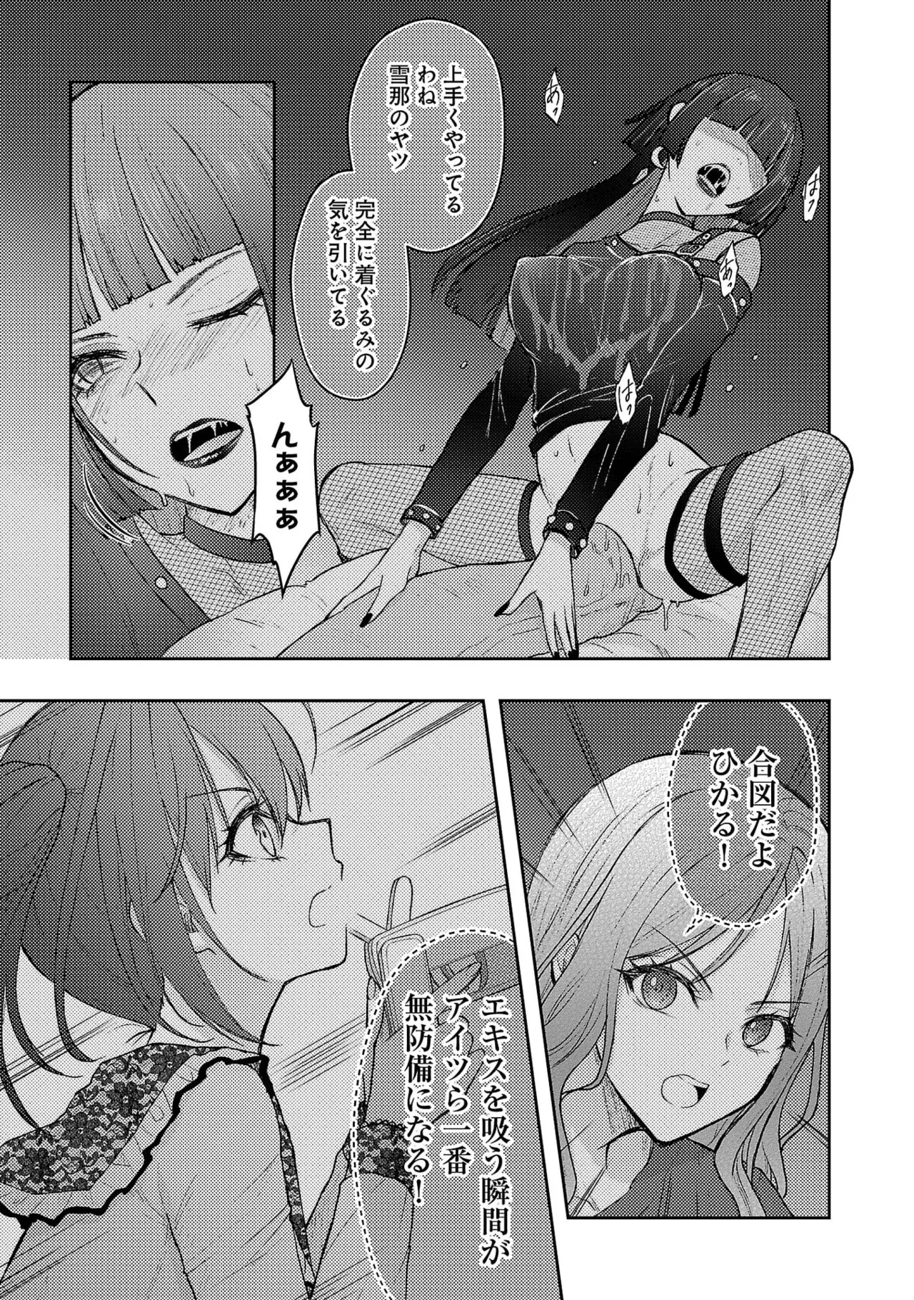 [Alto Seneka]Seishokuki Aliens Meet Girls Vol. 7[Digital] Page 185