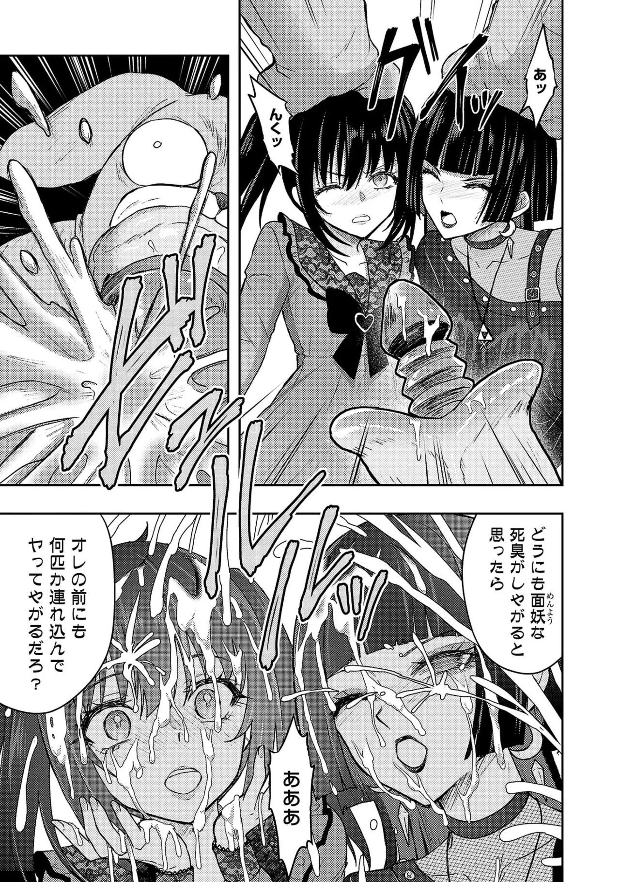 [Alto Seneka]Seishokuki Aliens Meet Girls Vol. 7[Digital] Page 187