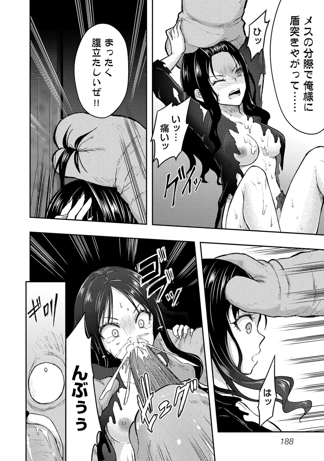 [Alto Seneka]Seishokuki Aliens Meet Girls Vol. 7[Digital] Page 190