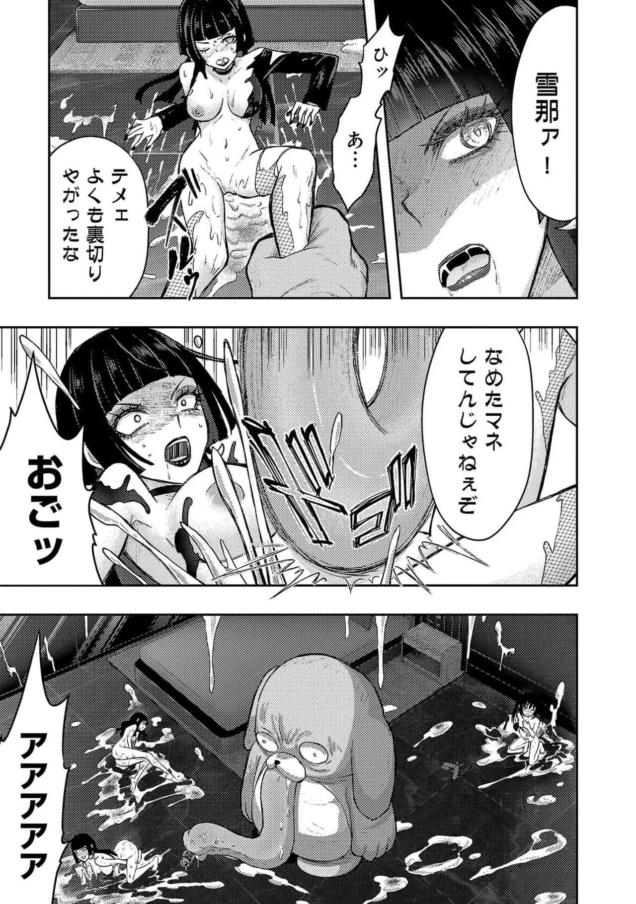 [Alto Seneka]Seishokuki Aliens Meet Girls Vol. 7[Digital] Page 191