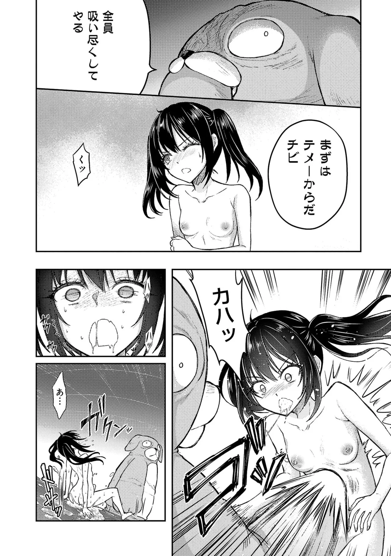[Alto Seneka]Seishokuki Aliens Meet Girls Vol. 7[Digital] Page 192