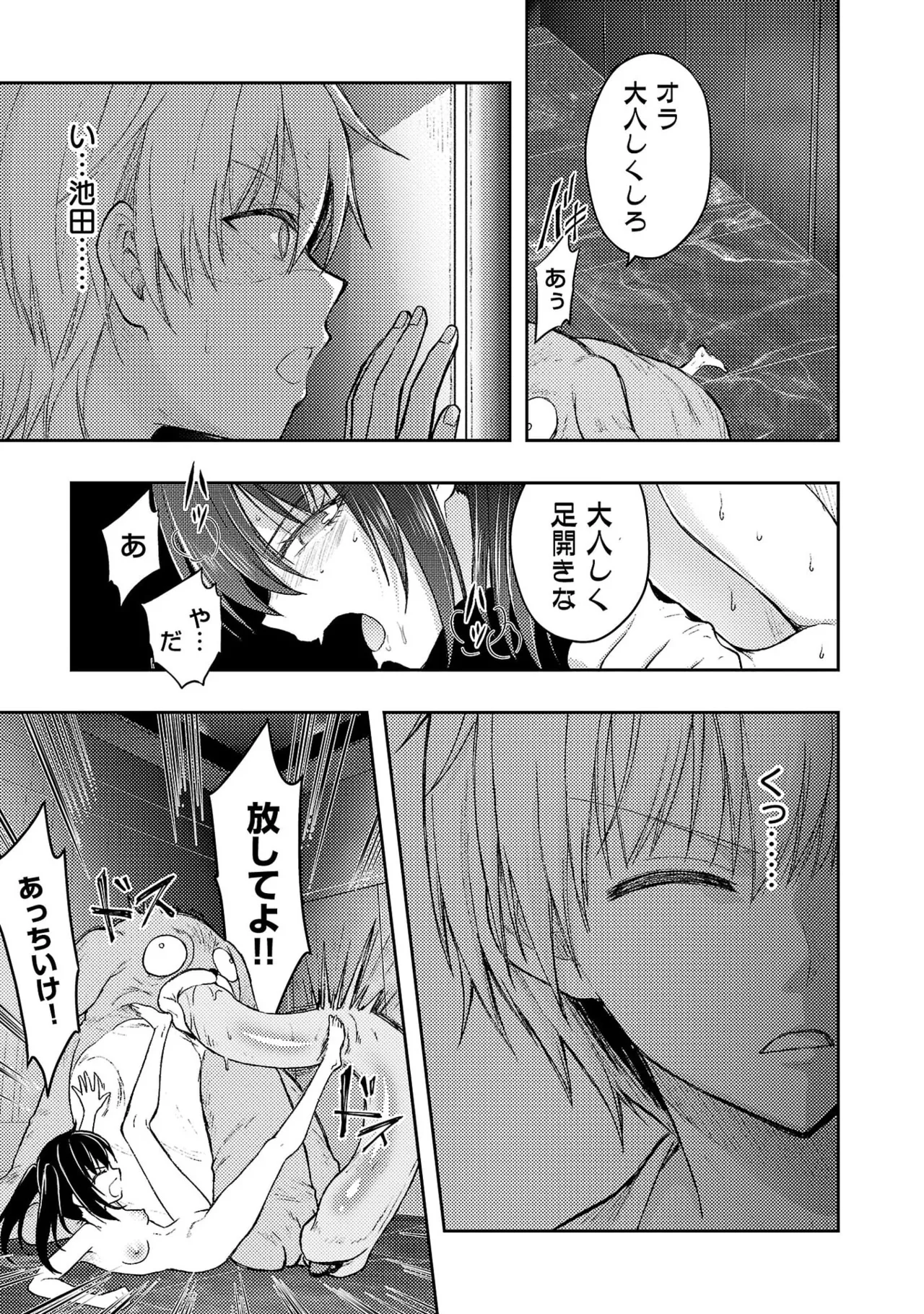 [Alto Seneka]Seishokuki Aliens Meet Girls Vol. 7[Digital] Page 193
