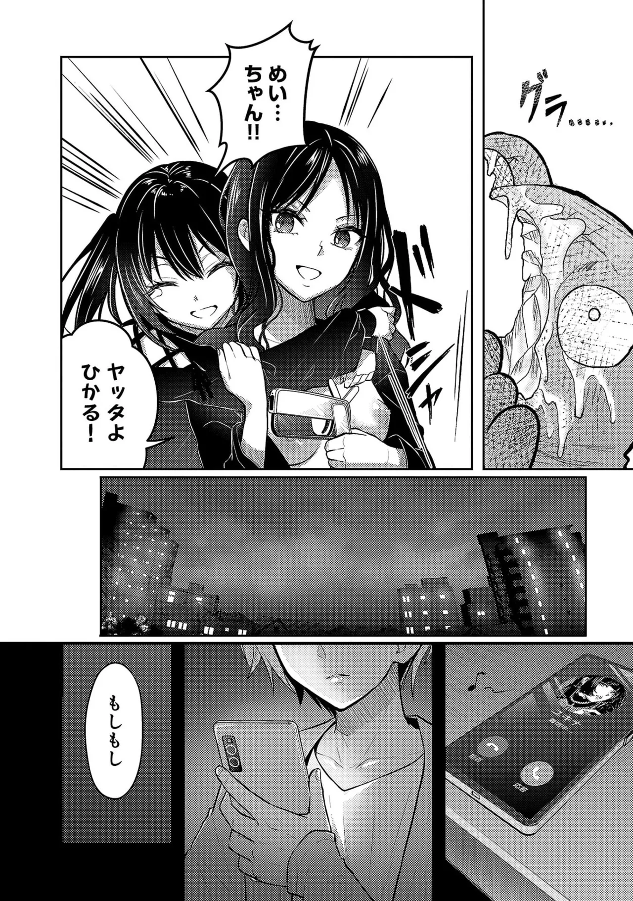 [Alto Seneka]Seishokuki Aliens Meet Girls Vol. 7[Digital] Page 20