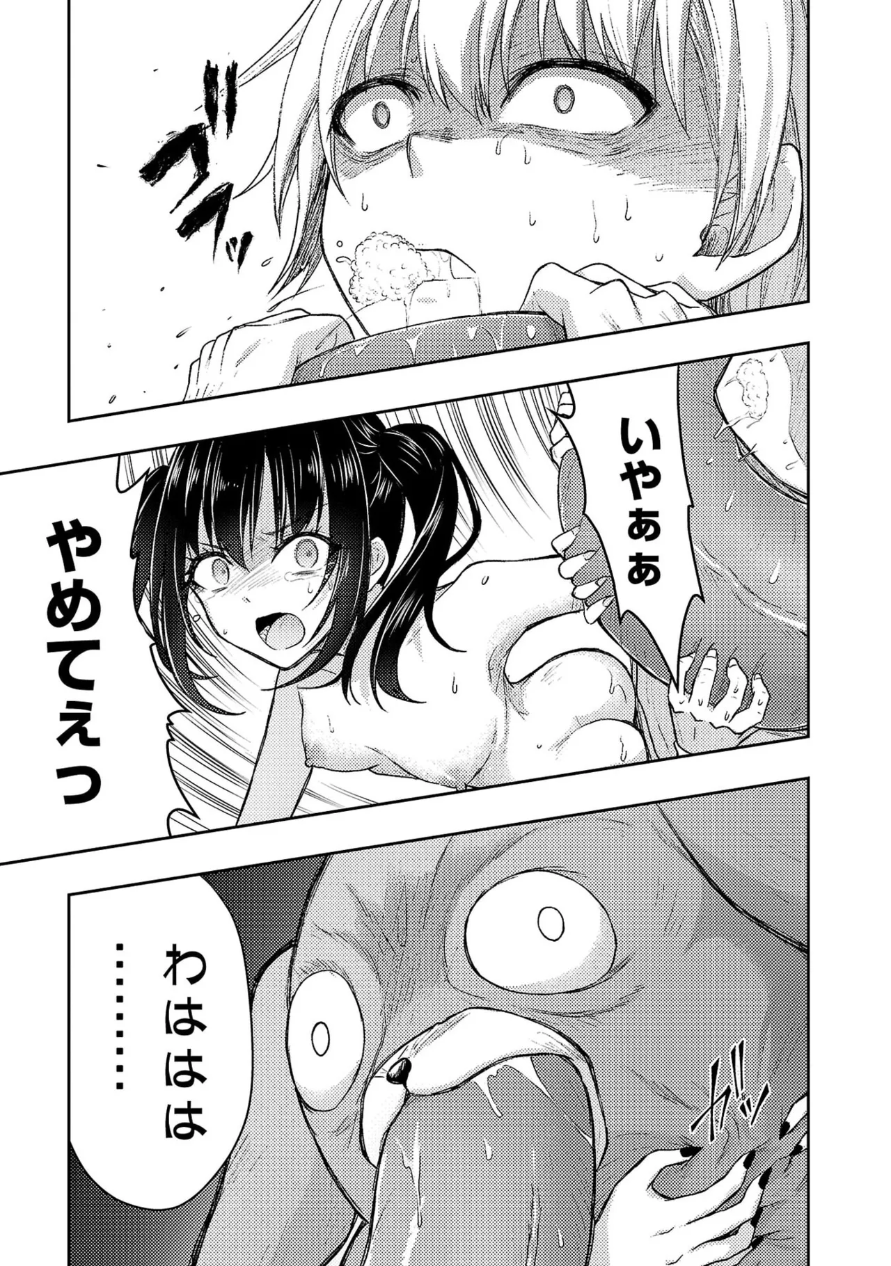 [Alto Seneka]Seishokuki Aliens Meet Girls Vol. 7[Digital] Page 201