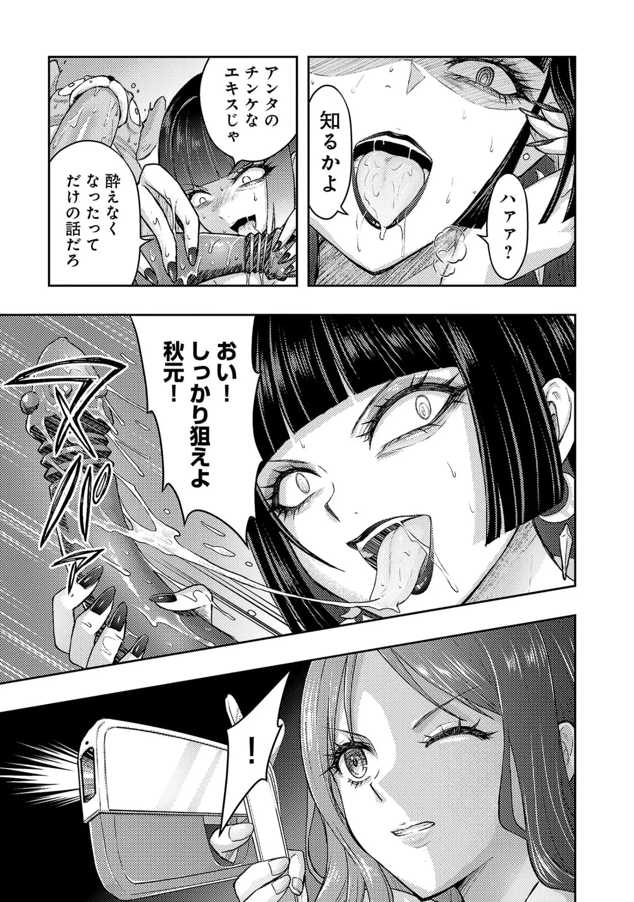 [Alto Seneka]Seishokuki Aliens Meet Girls Vol. 7[Digital] Page 203