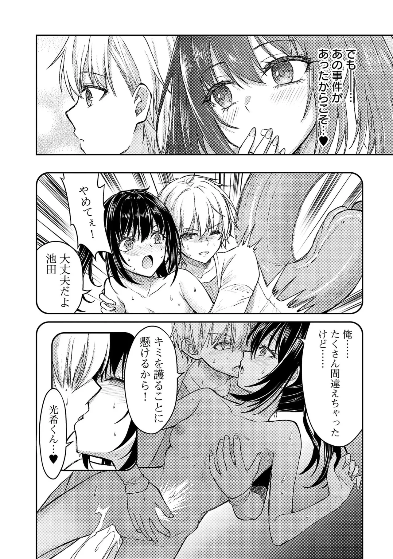[Alto Seneka]Seishokuki Aliens Meet Girls Vol. 7[Digital] Page 206