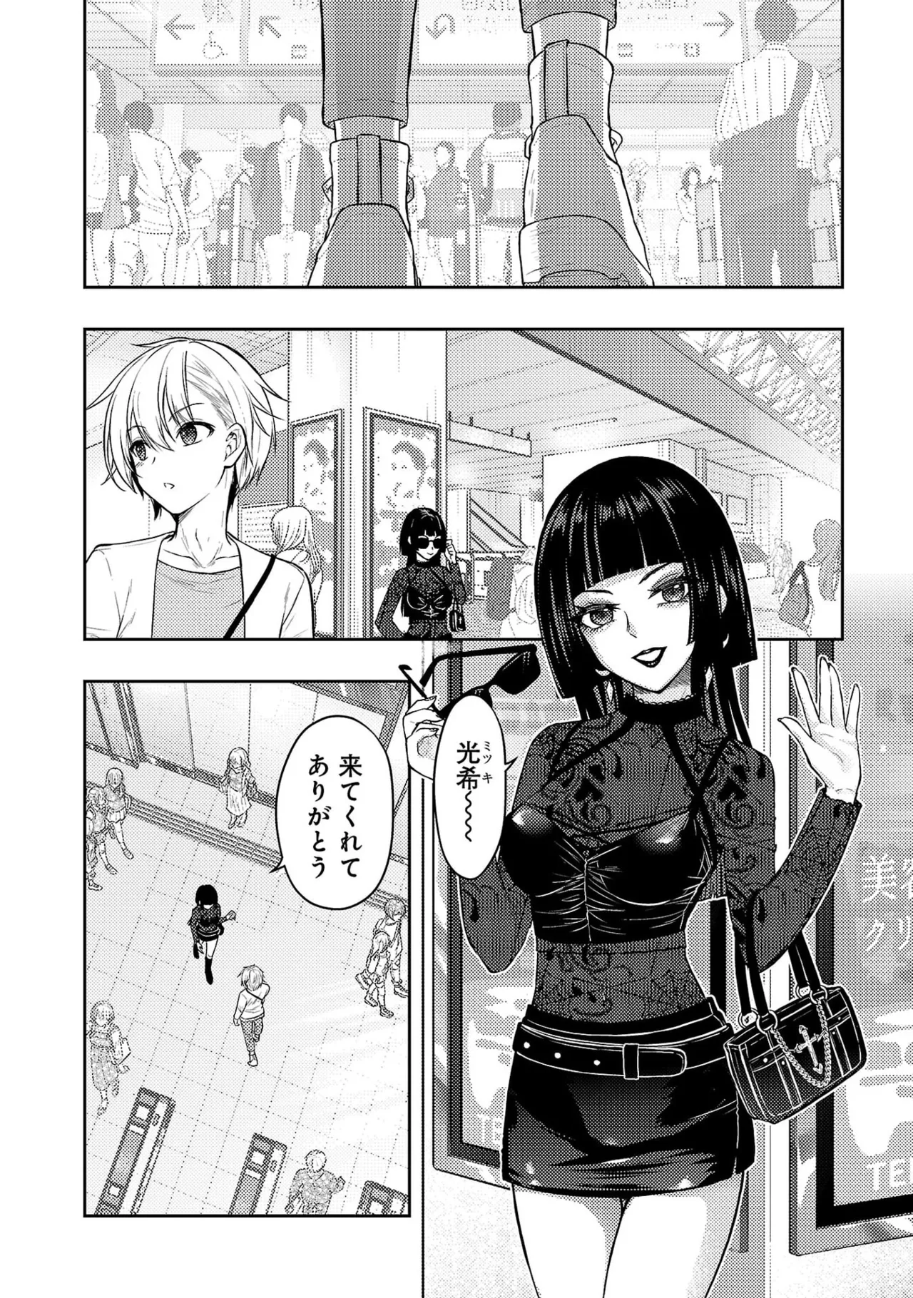 [Alto Seneka]Seishokuki Aliens Meet Girls Vol. 7[Digital] Page 22