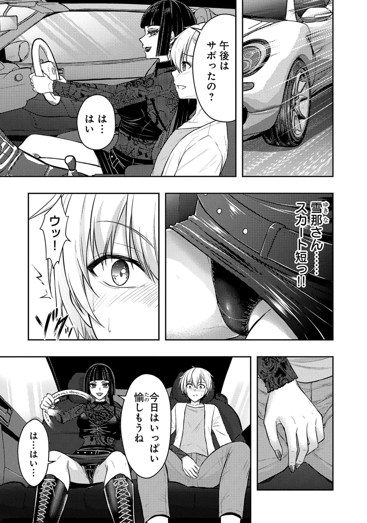[Alto Seneka]Seishokuki Aliens Meet Girls Vol. 7[Digital] Page 23