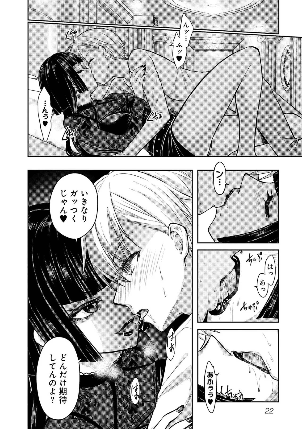 [Alto Seneka]Seishokuki Aliens Meet Girls Vol. 7[Digital] Page 24