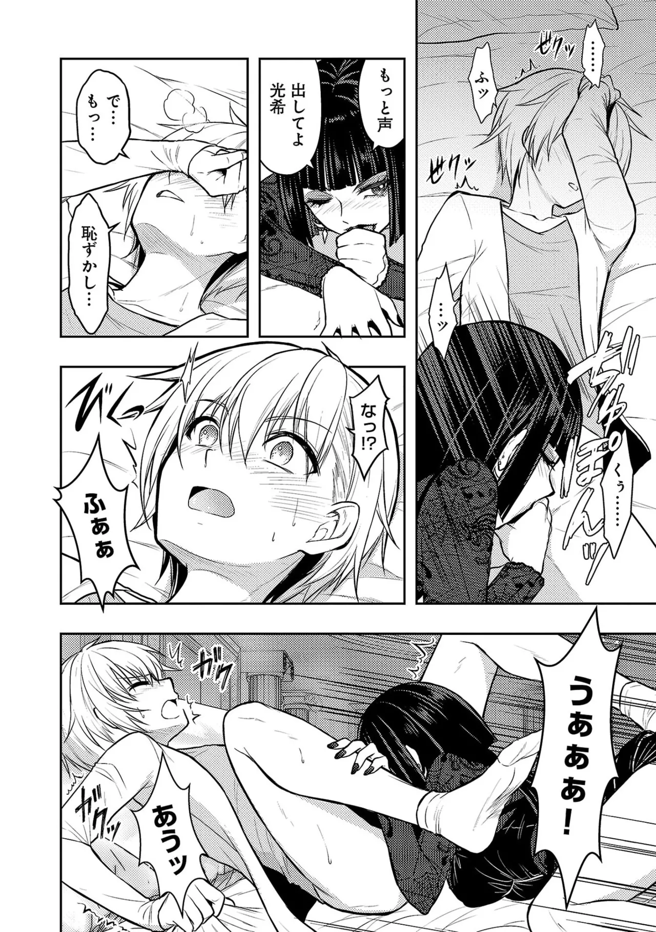 [Alto Seneka]Seishokuki Aliens Meet Girls Vol. 7[Digital] Page 26