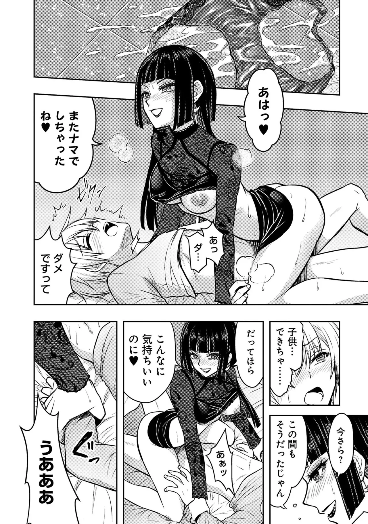 [Alto Seneka]Seishokuki Aliens Meet Girls Vol. 7[Digital] Page 32