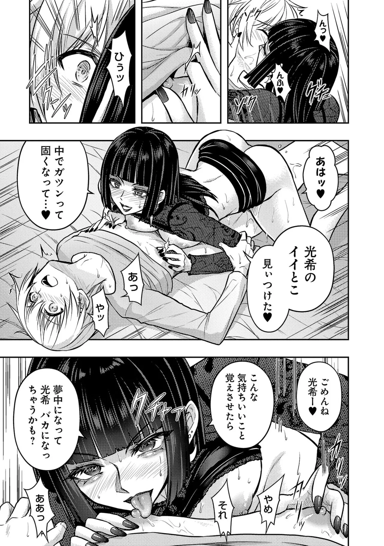 [Alto Seneka]Seishokuki Aliens Meet Girls Vol. 7[Digital] Page 33