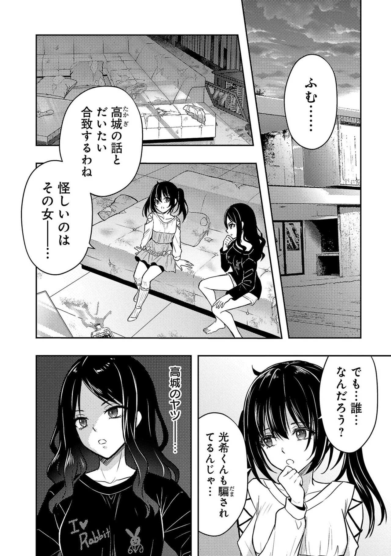 [Alto Seneka]Seishokuki Aliens Meet Girls Vol. 7[Digital] Page 36