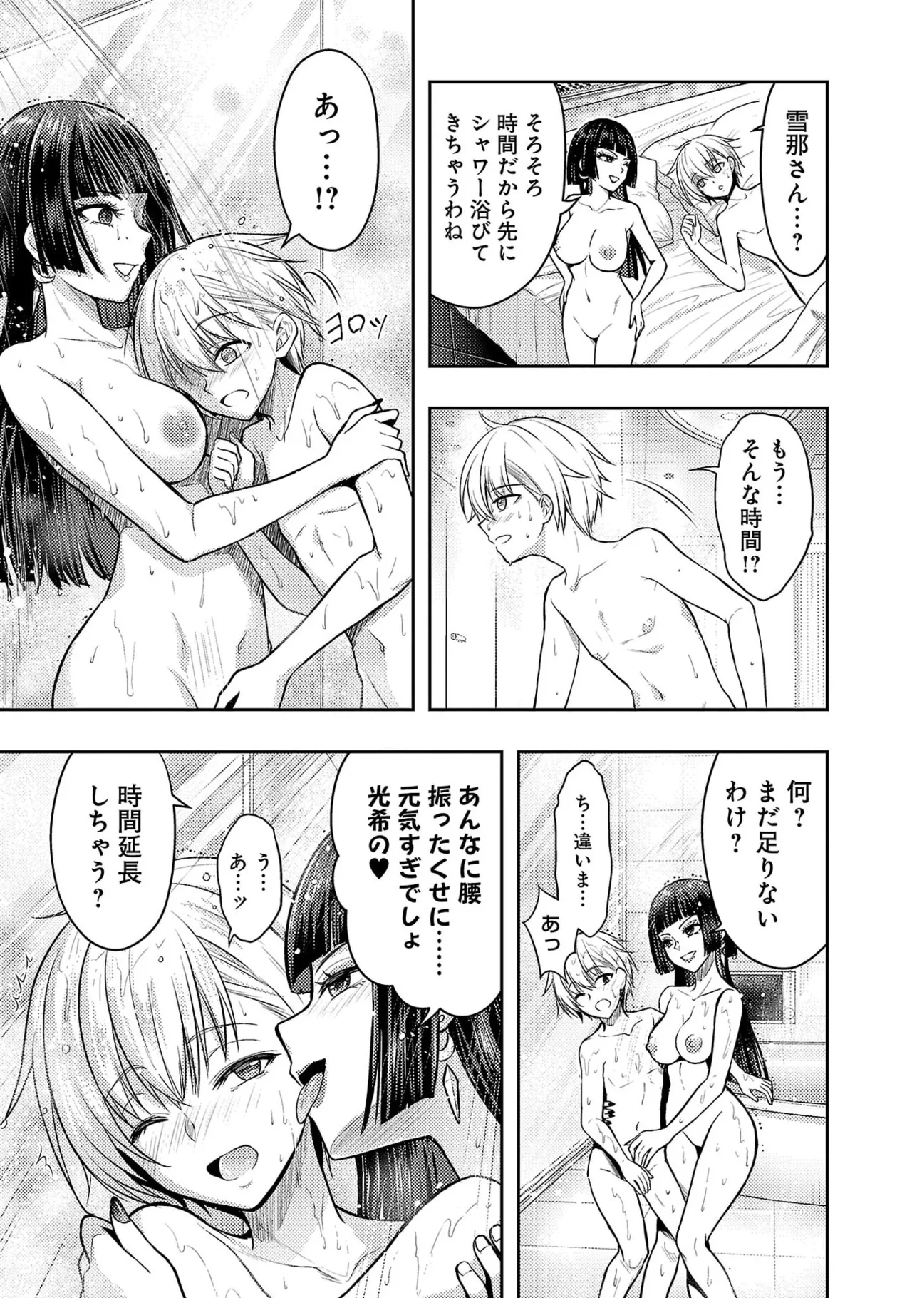 [Alto Seneka]Seishokuki Aliens Meet Girls Vol. 7[Digital] Page 39