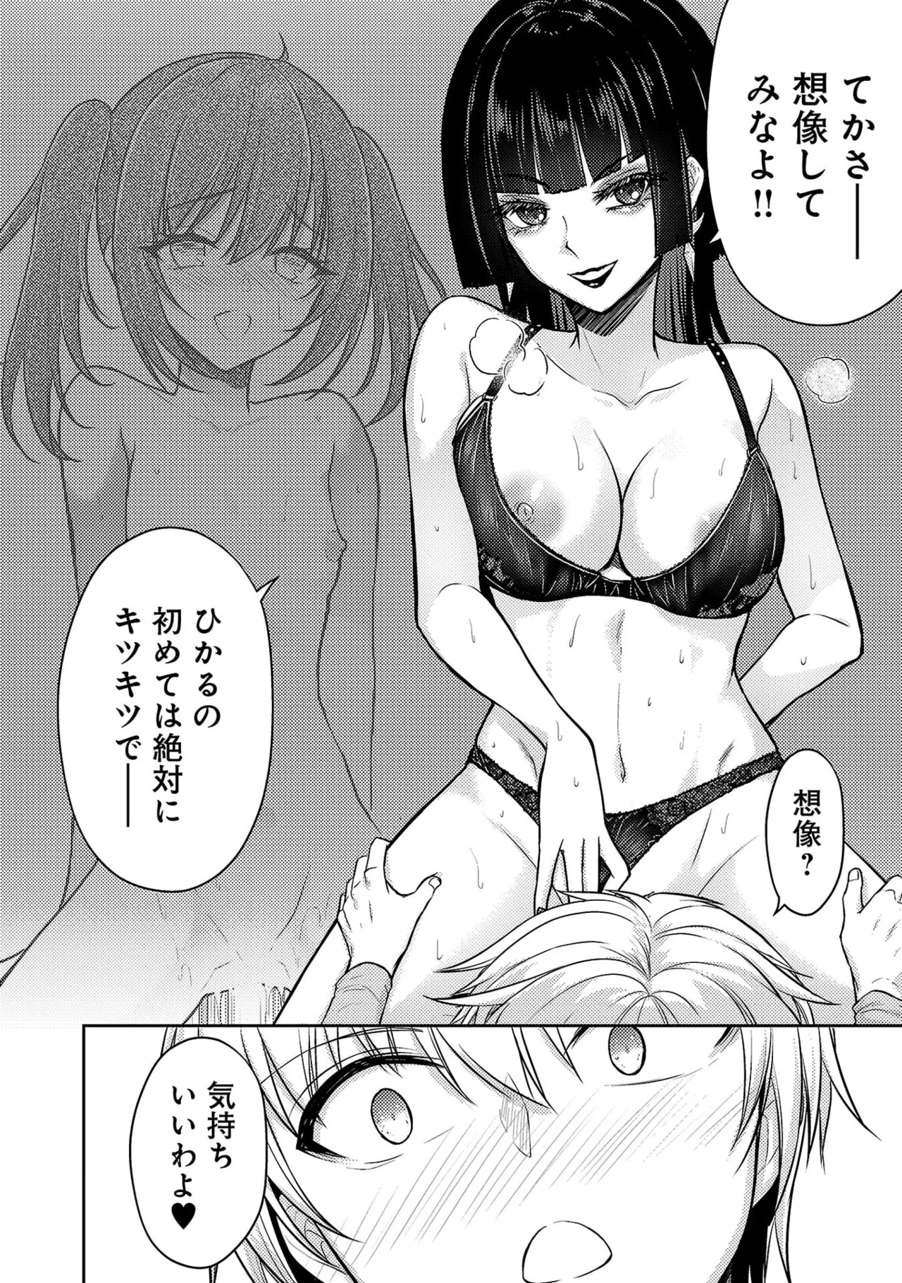 [Alto Seneka]Seishokuki Aliens Meet Girls Vol. 7[Digital] Page 44