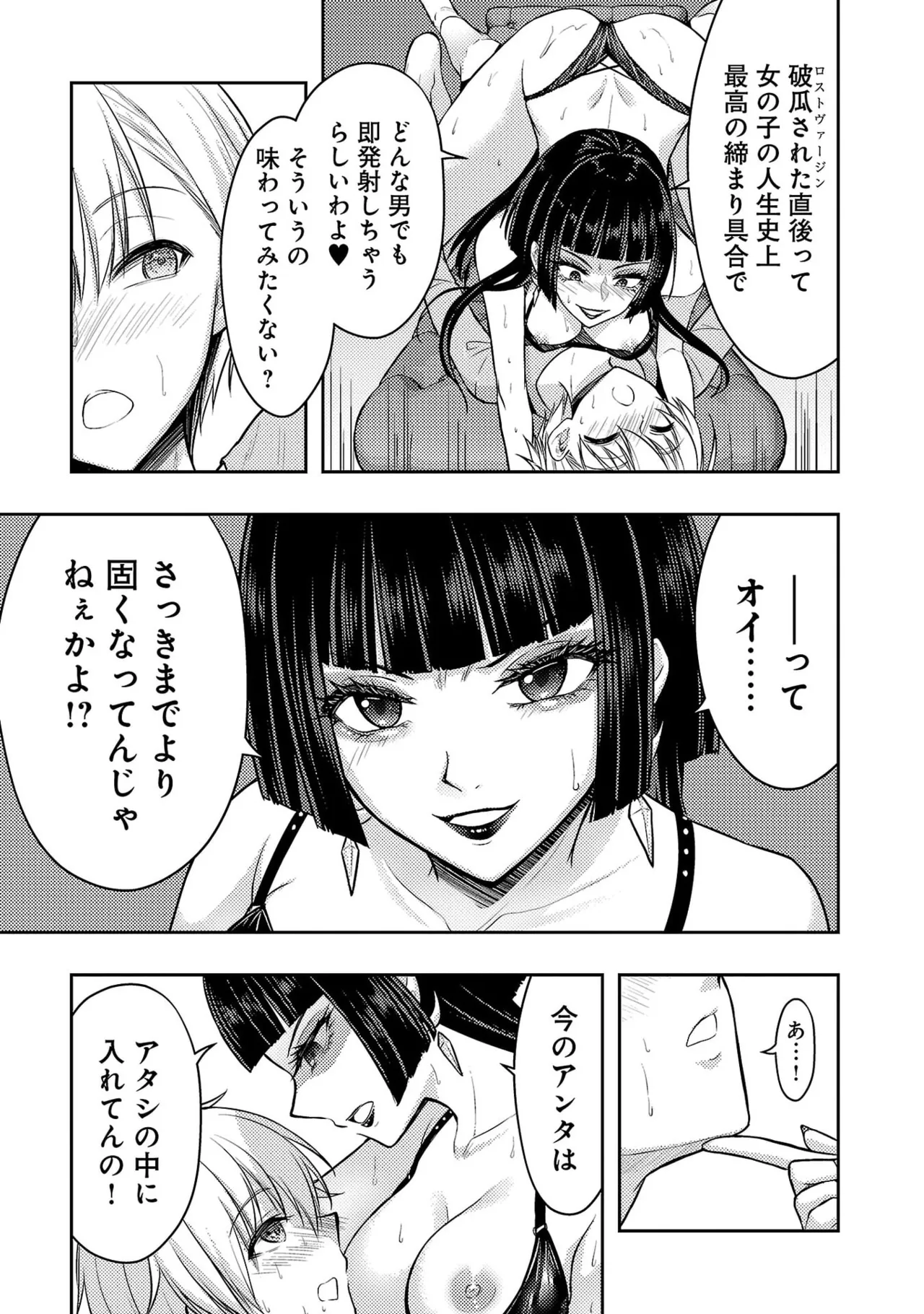 [Alto Seneka]Seishokuki Aliens Meet Girls Vol. 7[Digital] Page 45