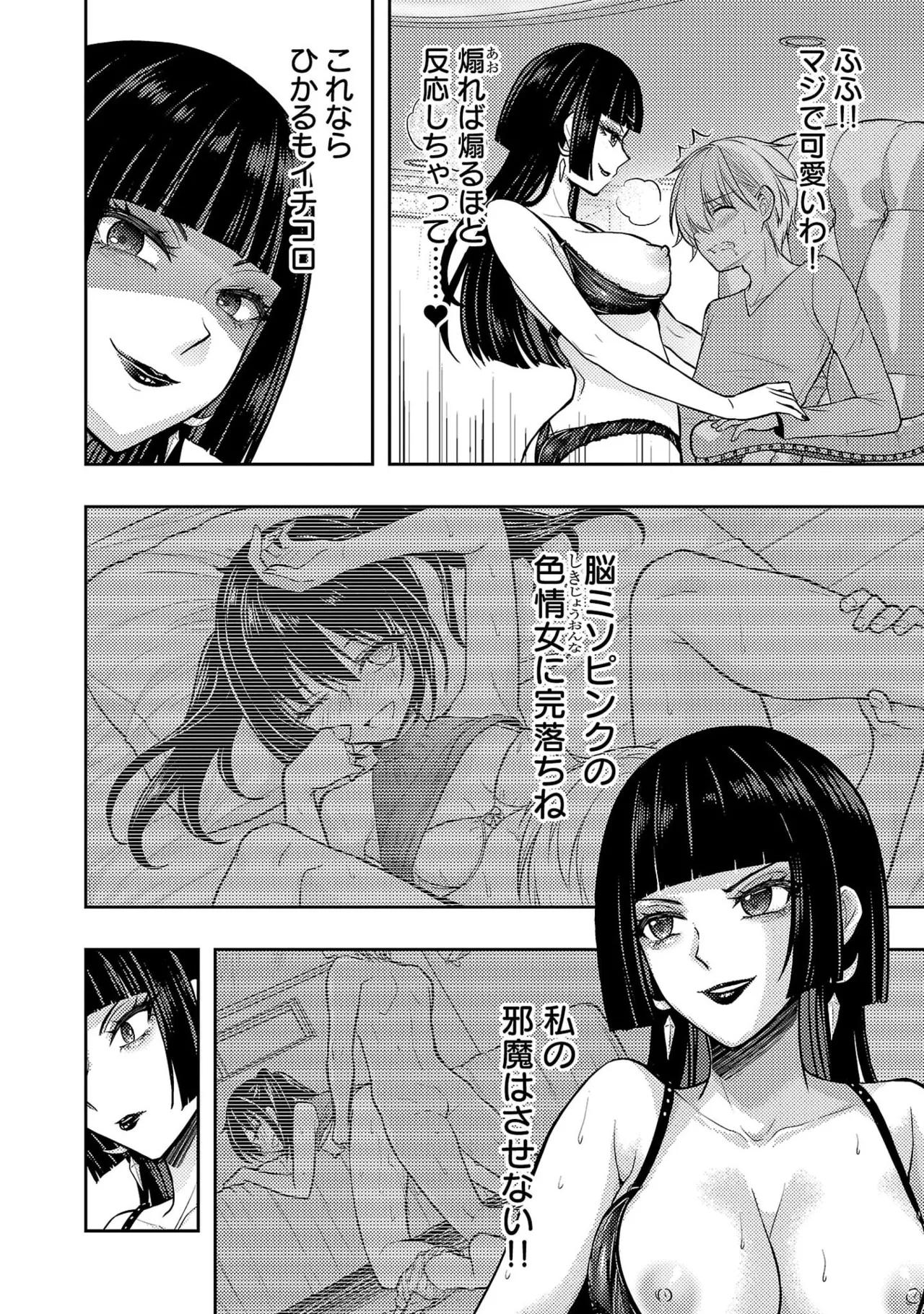 [Alto Seneka]Seishokuki Aliens Meet Girls Vol. 7[Digital] Page 46