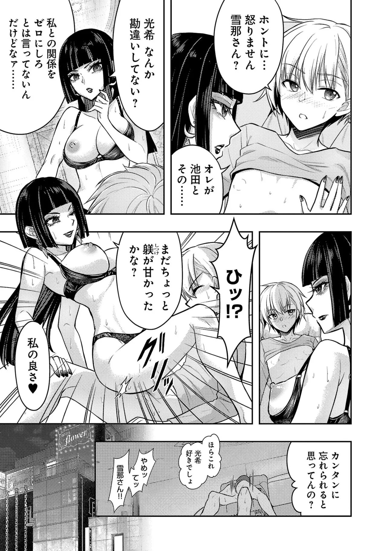 [Alto Seneka]Seishokuki Aliens Meet Girls Vol. 7[Digital] Page 47