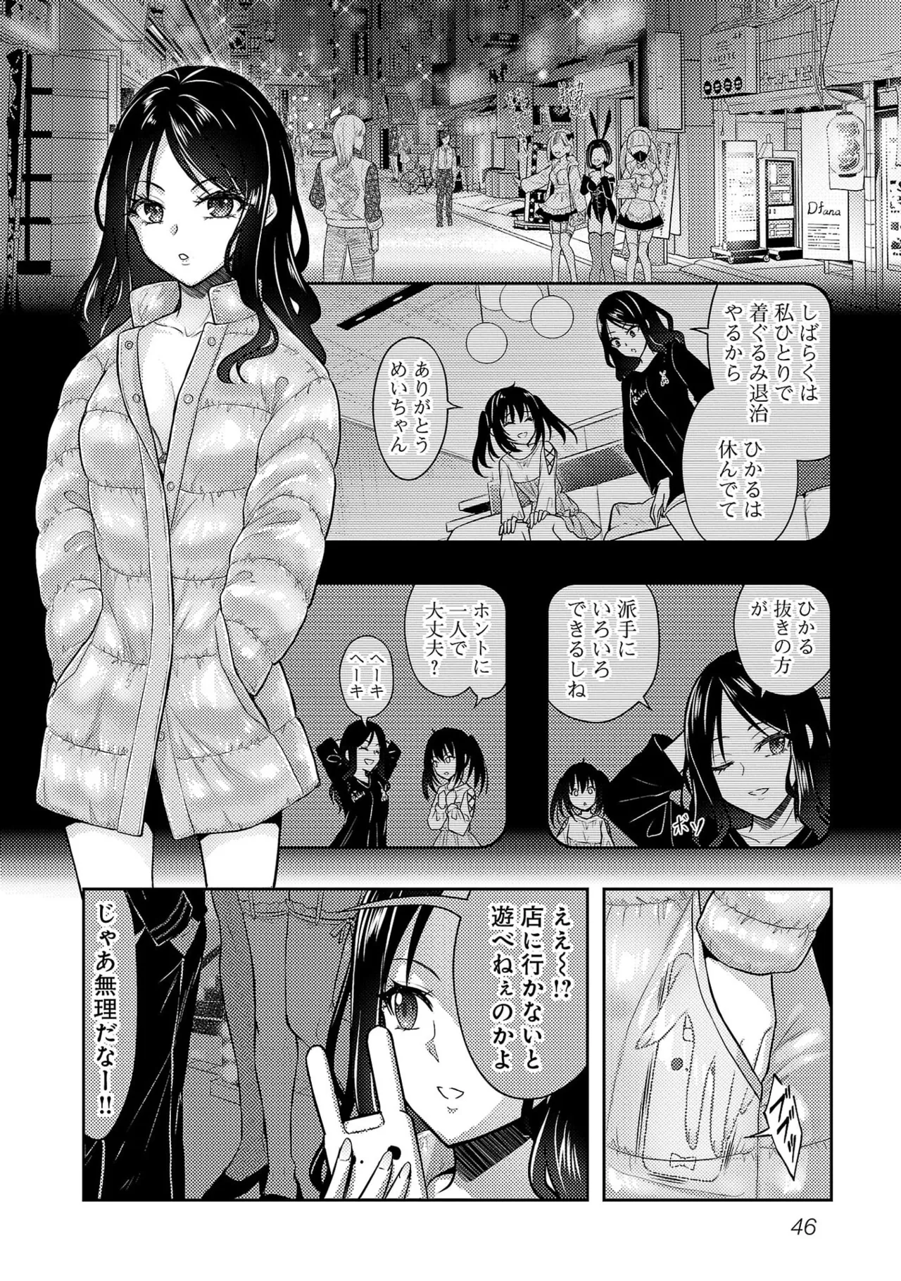 [Alto Seneka]Seishokuki Aliens Meet Girls Vol. 7[Digital] Page 48