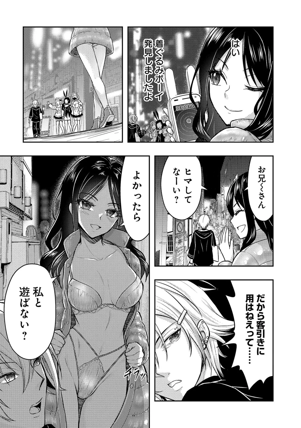 [Alto Seneka]Seishokuki Aliens Meet Girls Vol. 7[Digital] Page 49
