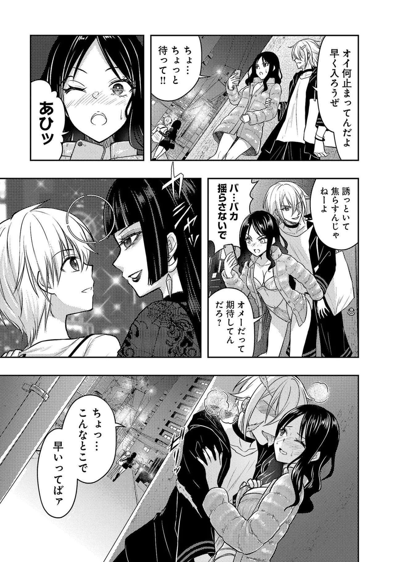 [Alto Seneka]Seishokuki Aliens Meet Girls Vol. 7[Digital] Page 51