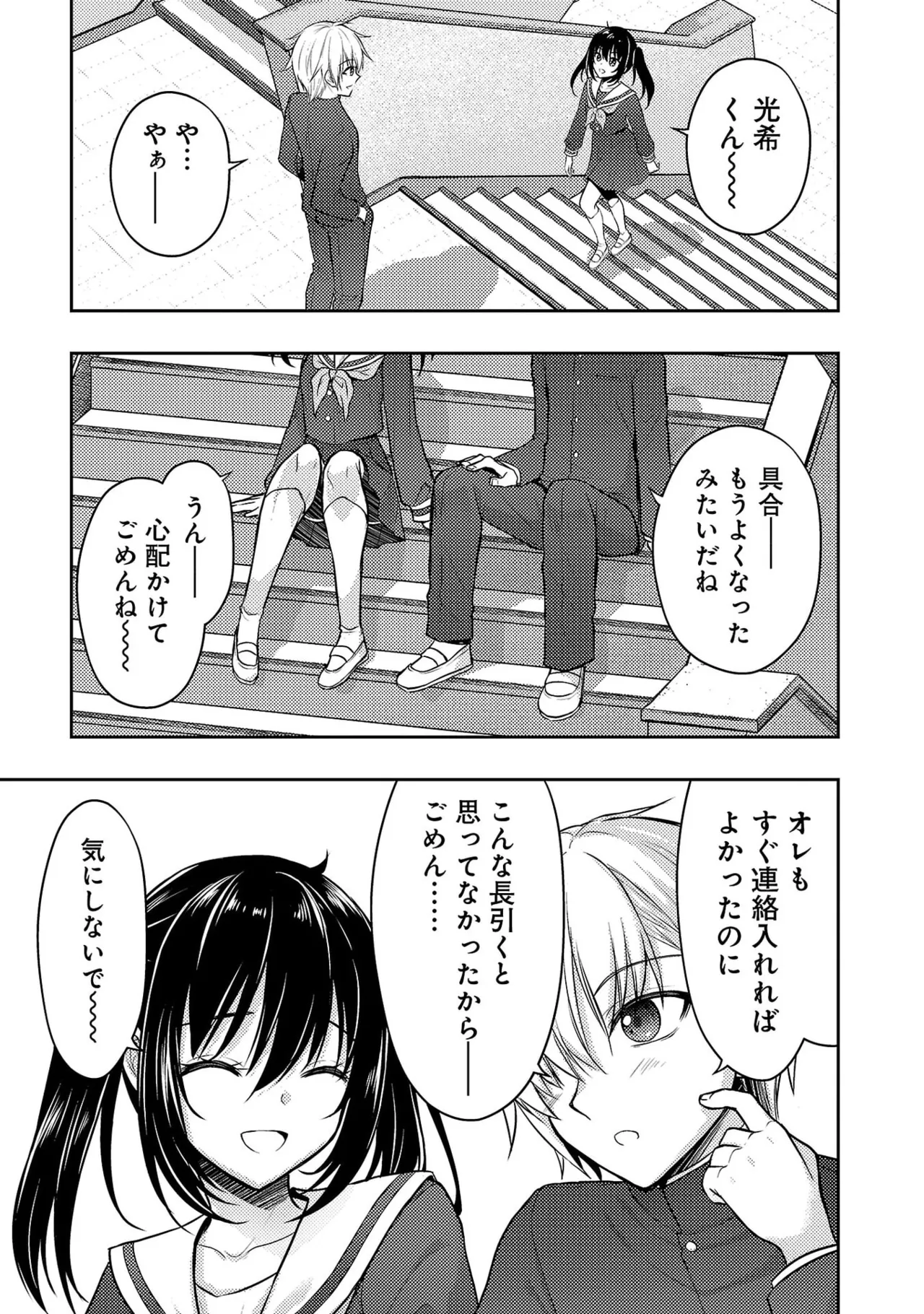 [Alto Seneka]Seishokuki Aliens Meet Girls Vol. 7[Digital] Page 53