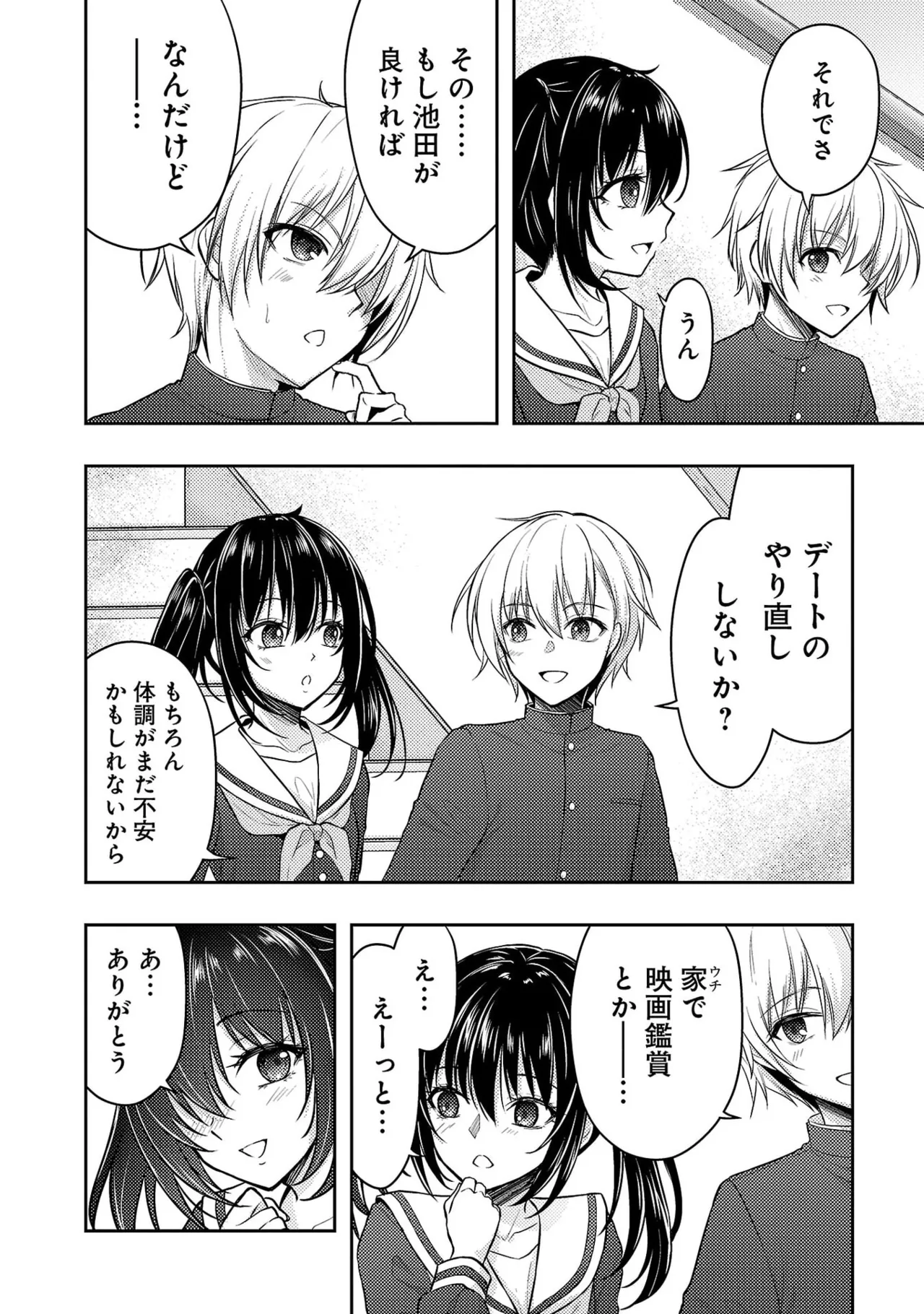 [Alto Seneka]Seishokuki Aliens Meet Girls Vol. 7[Digital] Page 54