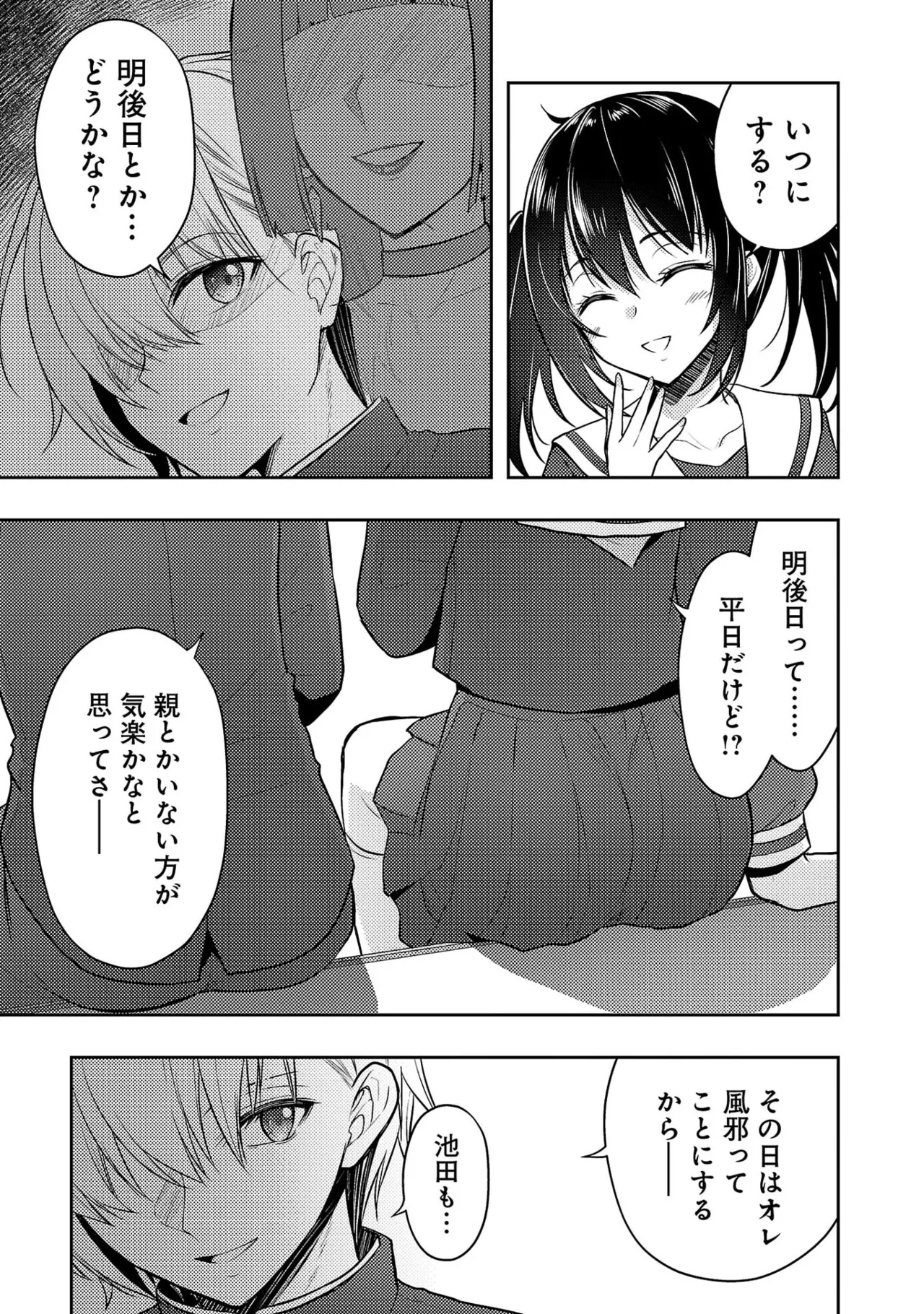 [Alto Seneka]Seishokuki Aliens Meet Girls Vol. 7[Digital] Page 55