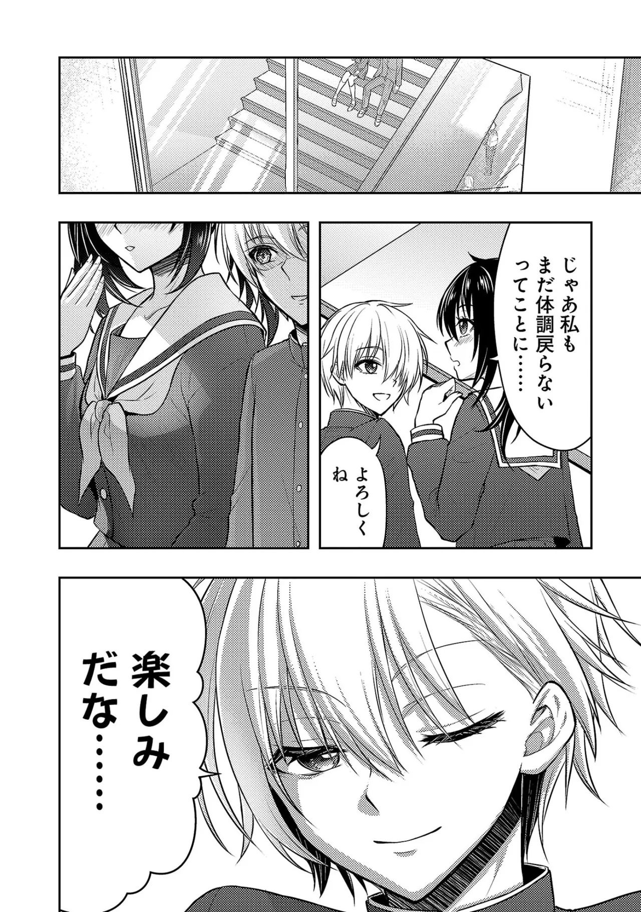 [Alto Seneka]Seishokuki Aliens Meet Girls Vol. 7[Digital] Page 56