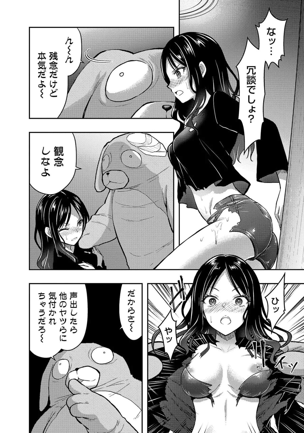 [Alto Seneka]Seishokuki Aliens Meet Girls Vol. 7[Digital] Page 6